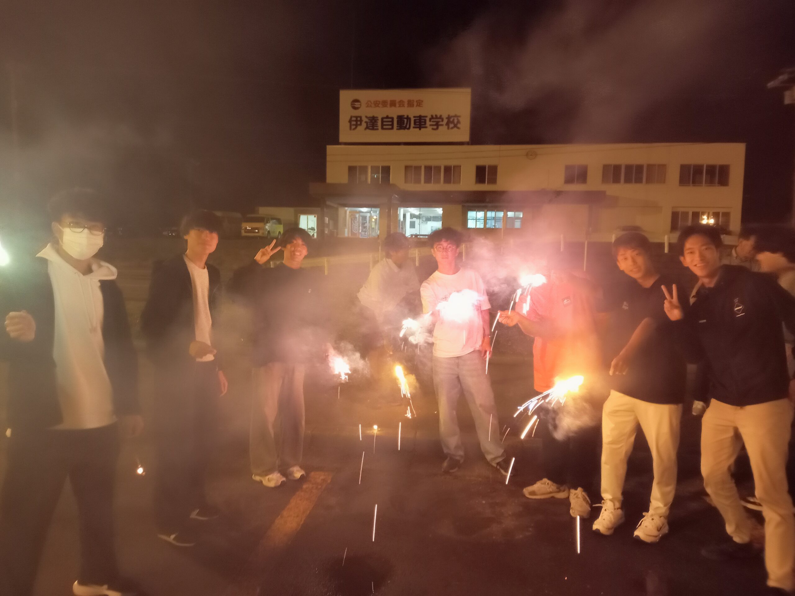 伊達自動車学校での花火 合宿の思い出
