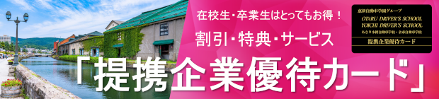 提携企業様一覧