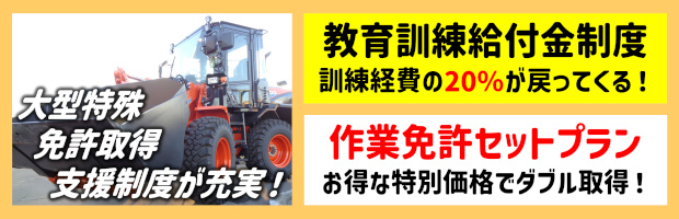 教育訓練給付金制度