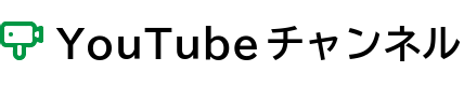 Youtubeチャンネル