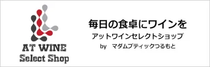 マダムブティックつるもと