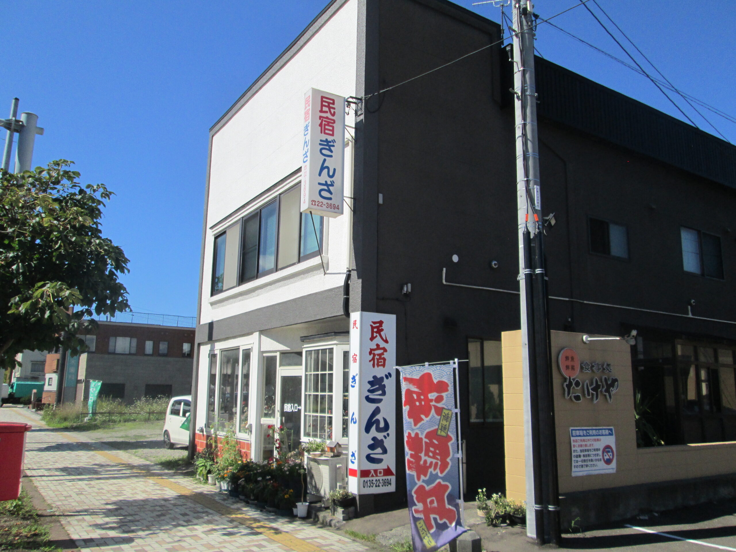 民宿ぎんざ 外観